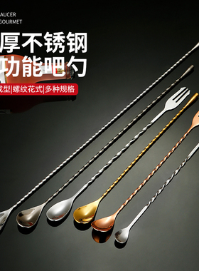 304不锈钢长吧勺奶茶搅拌勺子长柄咖啡鸡尾酒调酒棒搅拌棒吧匙