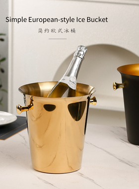 欧式不锈钢冰桶香槟桶KTV酒吧用品商用装冰块冰粒桶创意红酒桶