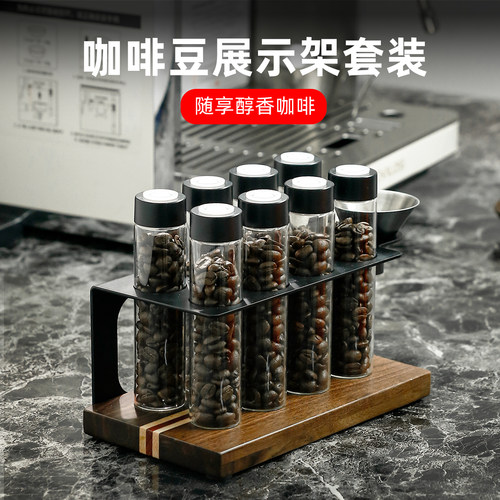 咖啡豆密封分装瓶收纳架