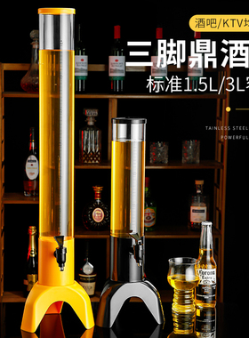 酒炮商用3L扎啤酒炮网红果汁鼎可乐桶酒塔耐摔扎啤机酒柱饮料桶
