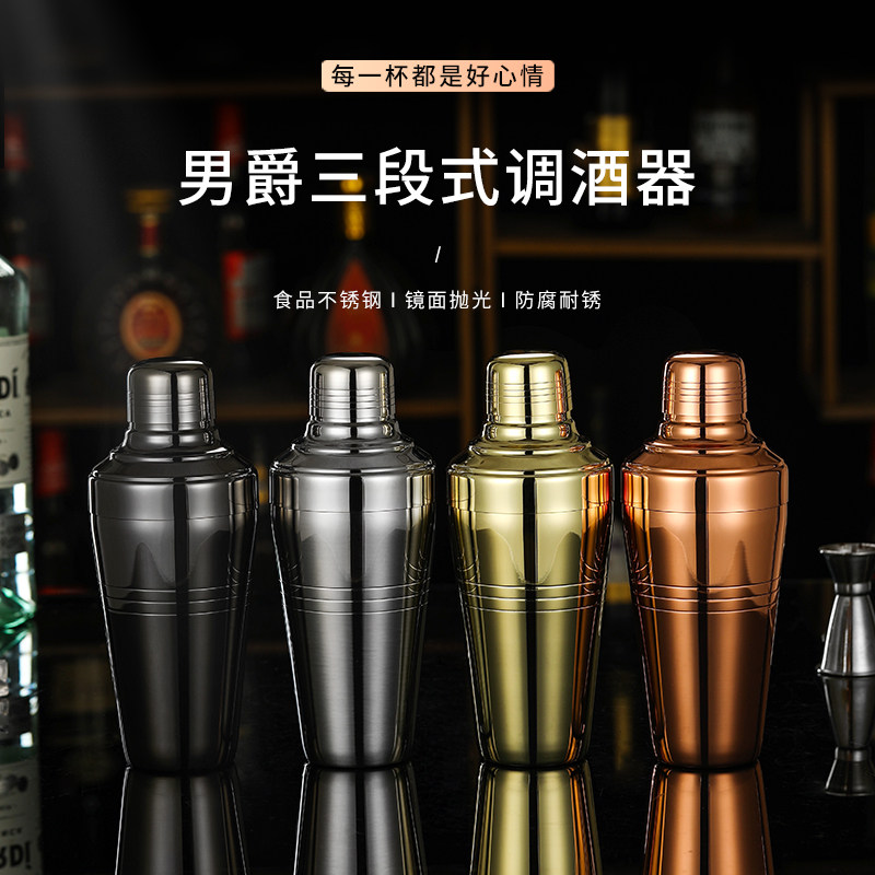 不锈钢调酒器三段式调酒杯鸡尾酒调酒工具雪克壶手摇杯摇壶摇酒