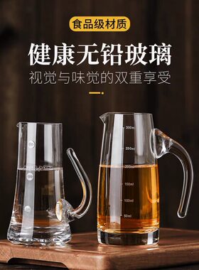 玻璃白酒家用扎壶饭店套装