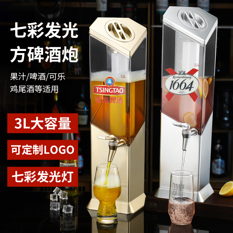 酒炮3升商用扎啤桶容器网红创意发光啤酒桶带龙头酒吧可乐桶大容