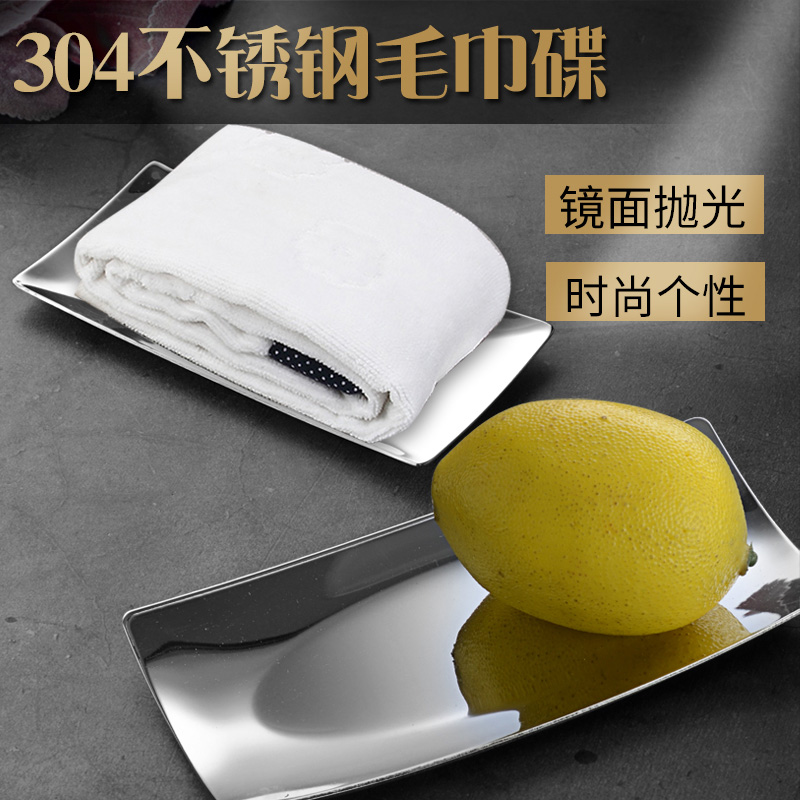 304不锈钢毛巾碟毛巾碟小吃碟KTV