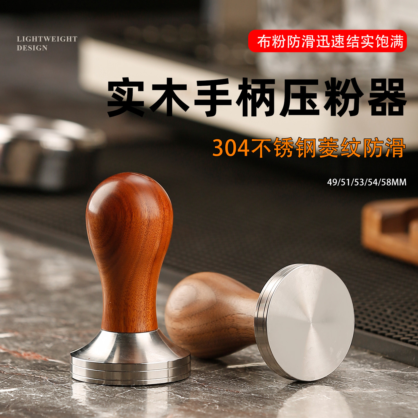 51/53/58mm压粉器304不锈钢实木手柄压粉锤咖啡机手柄布粉器布粉