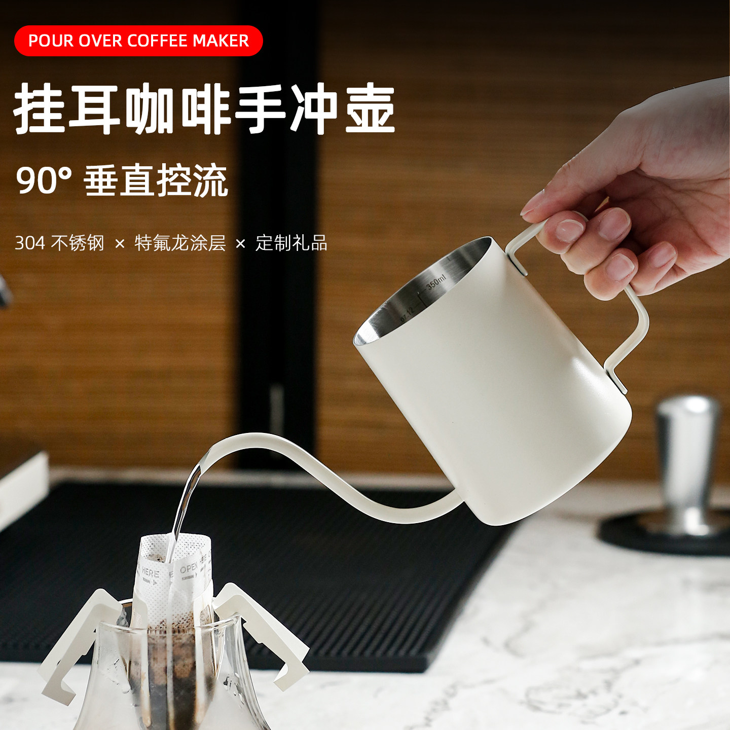 304不锈钢挂耳手冲壶咖啡壶家用迷你长嘴细口壶滤纸壶带刻度无盖
