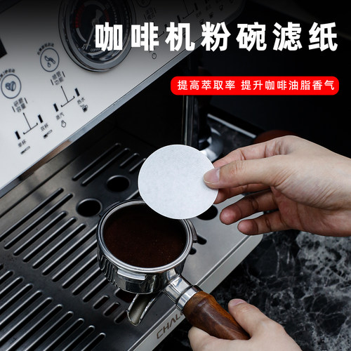圆形粉碗咖啡过滤纸二次滤水纸