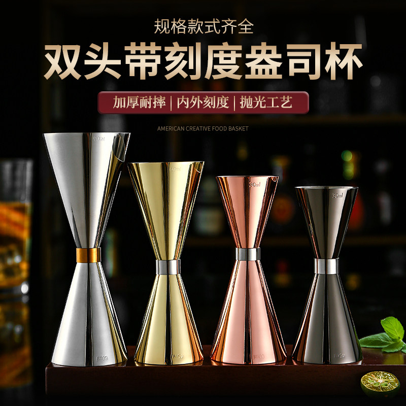 304不锈钢量酒器刻度金环双头量杯盎司安士杯鸡尾酒酒吧调酒工具