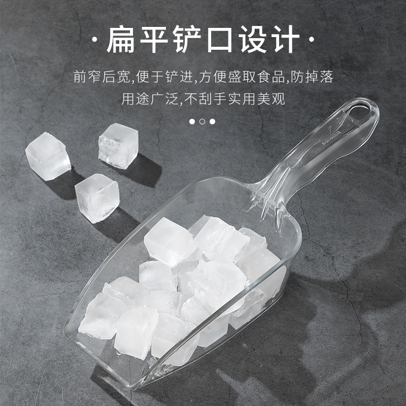 奶茶店加厚亚克力PC冰铲