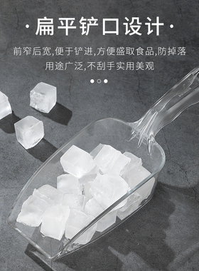 塑料冰铲加厚大号食品奶茶店制冰机PC冰铲小号铲子取冰铲亚克力