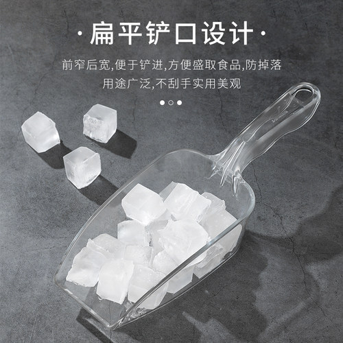 奶茶店加厚亚克力PC冰铲