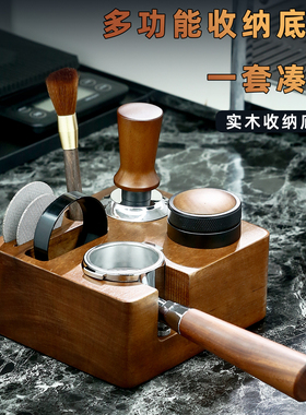 四方咖啡压粉座实木压粉底座粉锤布粉器收纳座多功能收纳手柄支架