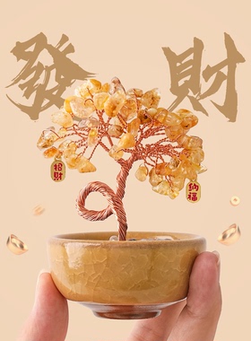 祈吉工位神器黄水晶发财树摆件