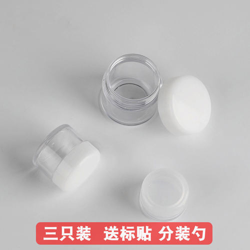 高档面霜分装瓶便携泡眼霜小样