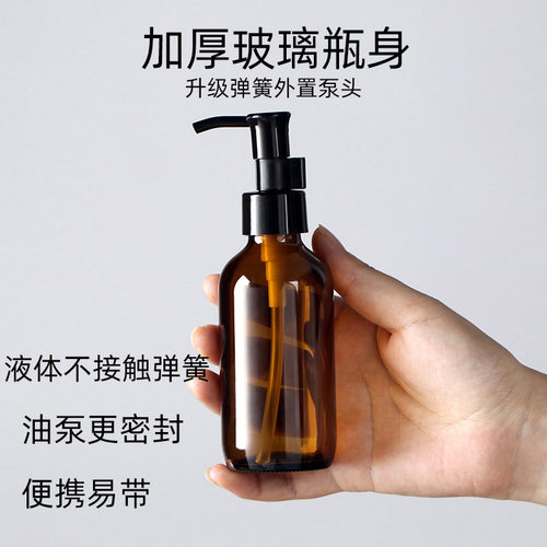 高端玻璃化妆品按压泵防漏分装瓶