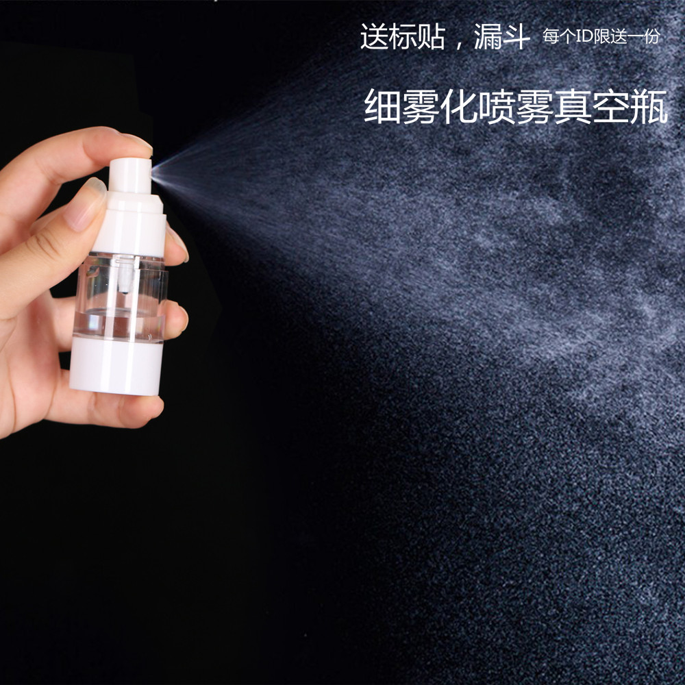 便携真空瓶喷雾瓶 补水化妆水细雾迷你喷壶试用装小样旅行分装瓶