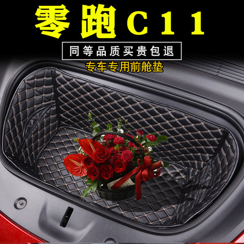 专车专版 耐磨防水 储物仓防滑