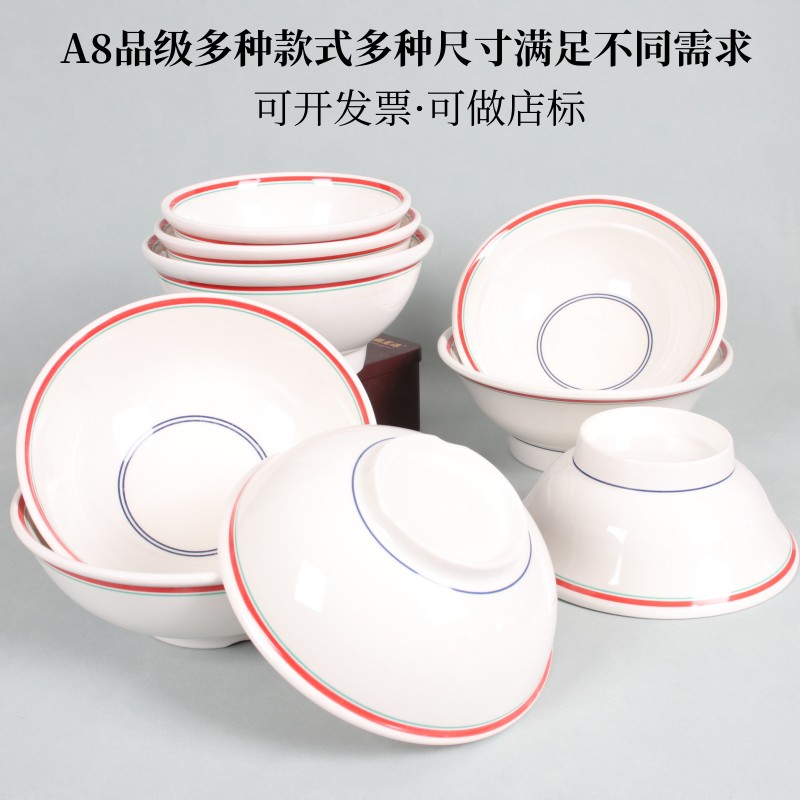 A8密胺加厚拉面碗商用防摔塑料麻辣烫碗螺丝粉八大怪哨子面碗粉碗
