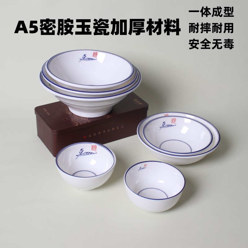 A5密胺玉瓷材料商用面碗餐厅餐具