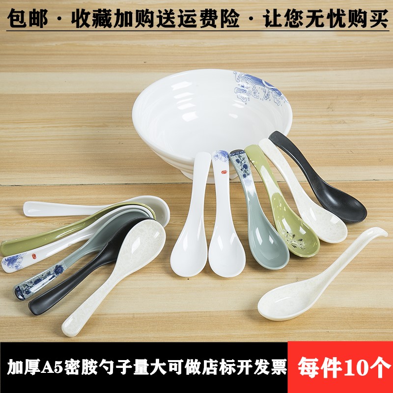 塑料长柄勺子A5密胺勾勺仿瓷勺拉面汤勺汤匙勺调羹短勺10个装商用