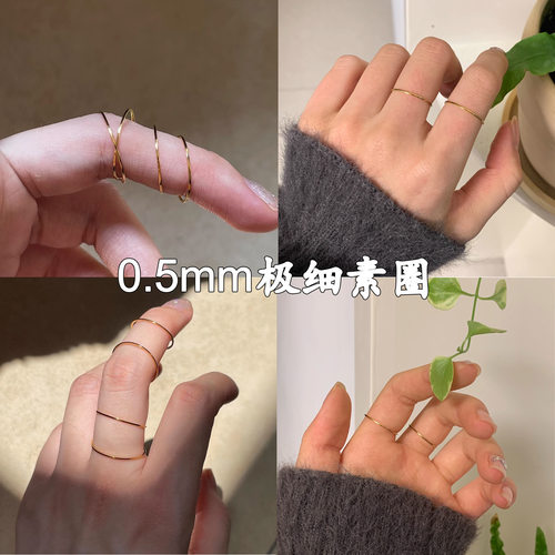 1码2码钛钢极细素圈巨细冷淡风戒指高级尾戒关节 不掉色