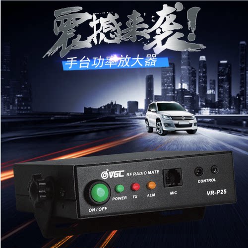 无线户外放大器手台