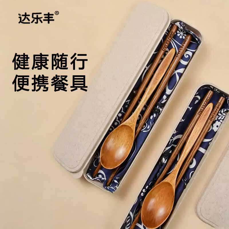 达乐丰实木筷子勺子套装学生餐具单人筷勺两件套收纳盒户外成人图片