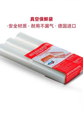 Stntus鲜途欧洲进口冰箱水果真空保鲜袋食品袋自封袋加厚收纳袋