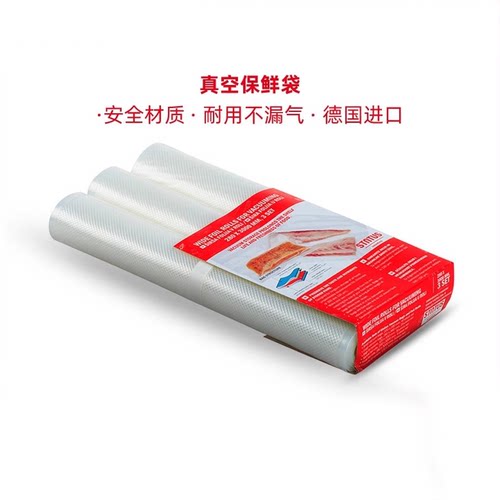 Stntus鲜途欧洲进口冰箱水果真空保鲜袋食品袋自封袋加厚收纳袋
