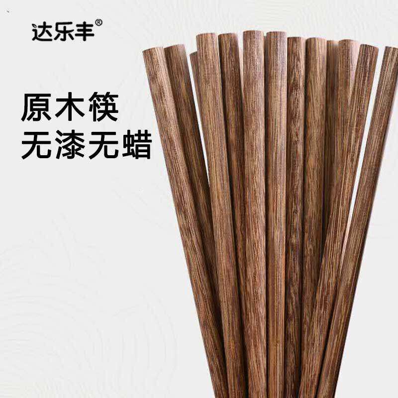 达乐丰天然原木筷无漆实木长筷子家用餐馆原木色礼盒木筷家庭套装图片