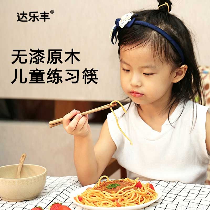 达乐丰无漆鸡翅木儿童筷子练习筷勺套装调羹小汤勺宝宝学习训练图片