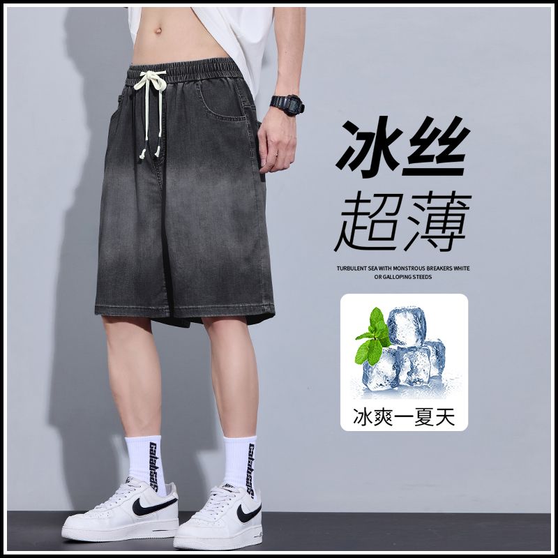 高端冰丝阔腿五分裤子男夏季宽松直筒弹力牛仔短裤休闲超薄中裤潮
