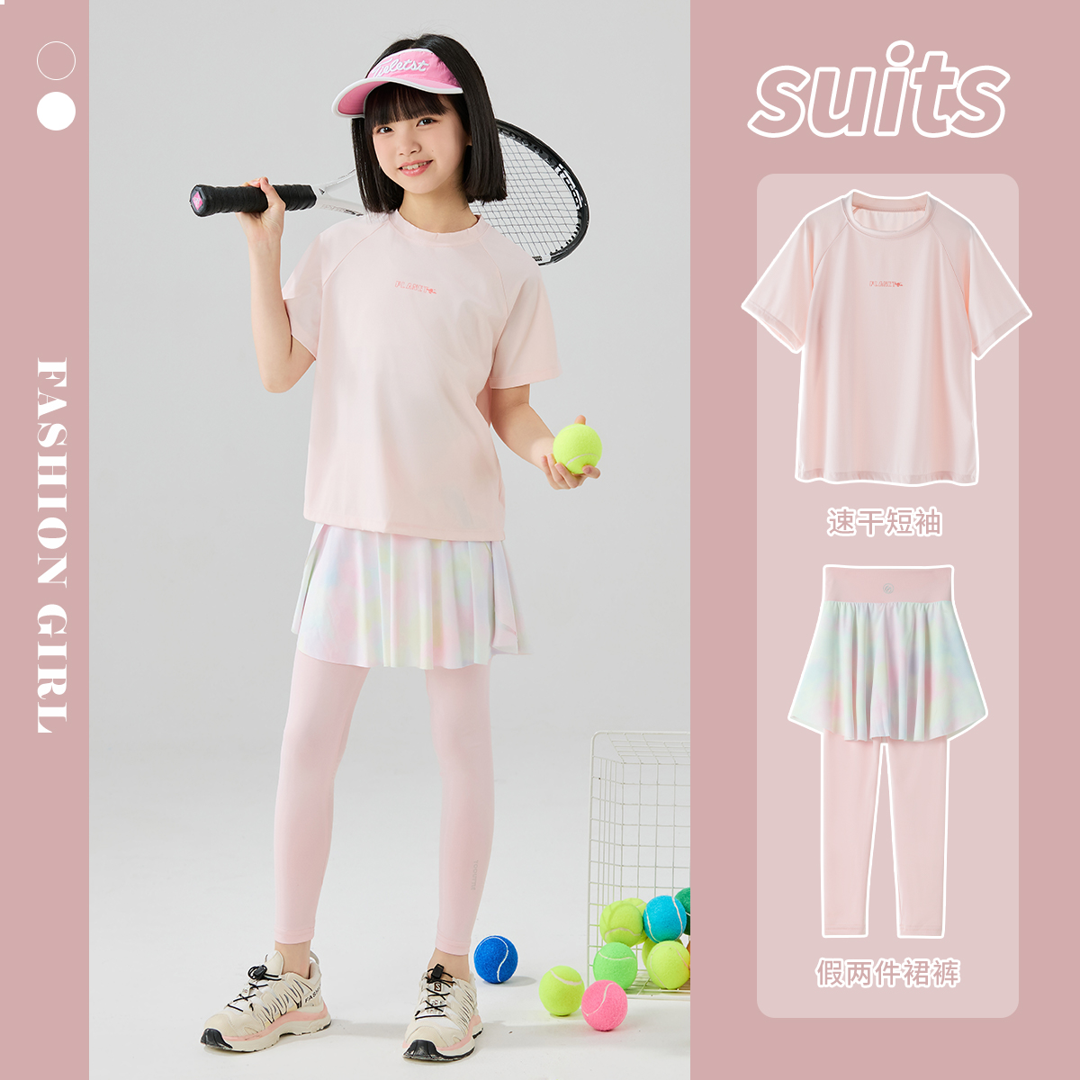高端女童运动套装儿童夏季短袖速干衣训练衣服女大童羽毛球服裙裤