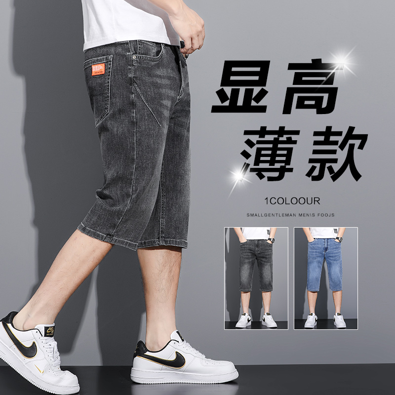 高端潮牌黑色牛仔短裤子男款夏季薄款7分裤休闲半截中裤七分工装