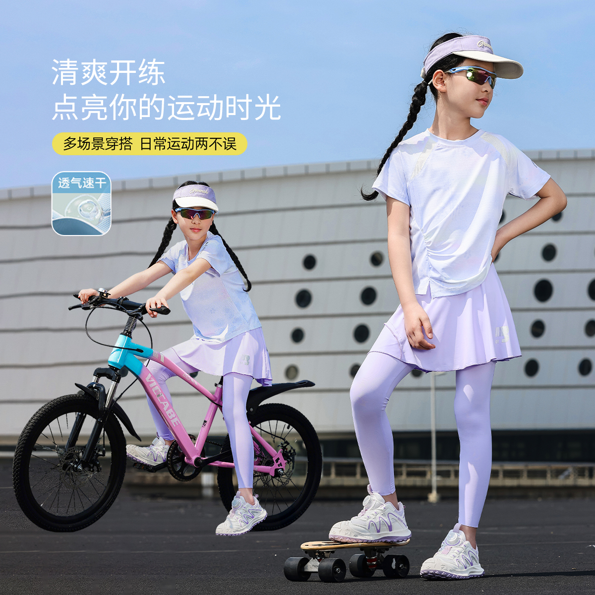 高端女童速干套装儿童夏季运动训练网球裙女大童羽毛球服短袖女孩
