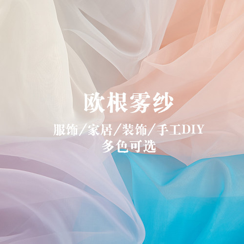 服装网纱兰若曦手作好物