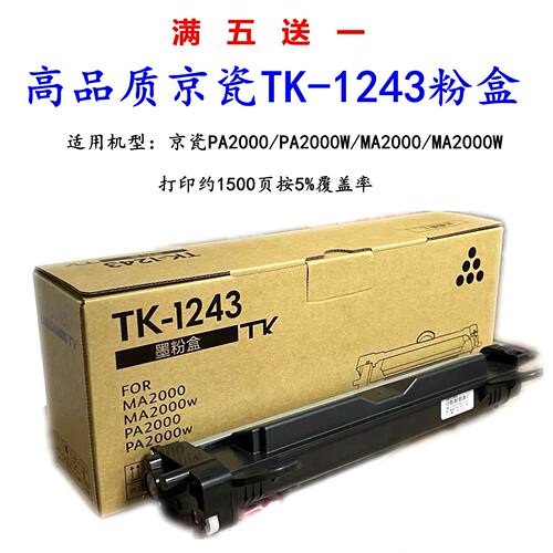 京瓷鼓粉分离高品质黑白激光