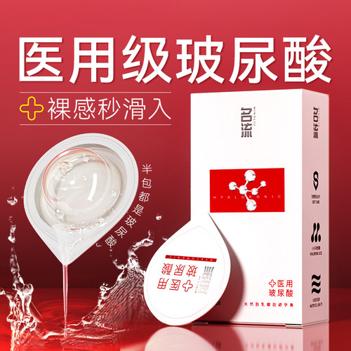 名流医用尿酸超薄避孕套