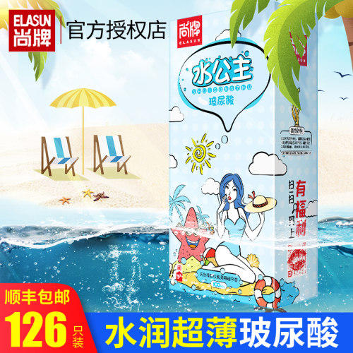 水润超薄 柔肤护肤