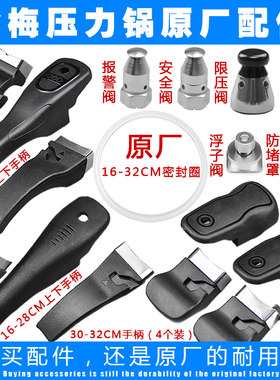 金梅压力锅配件锅圈锅把密封圈