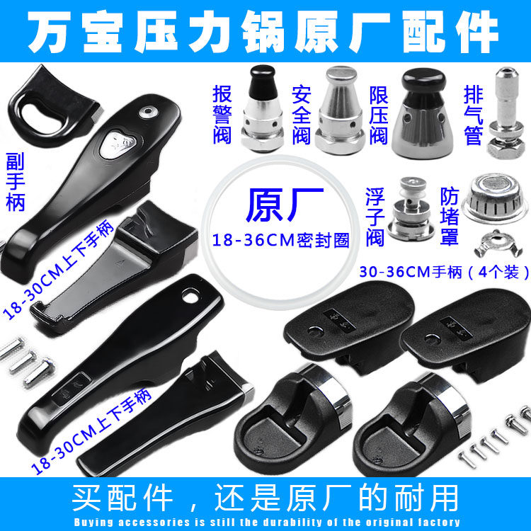 万宝新宝高压锅配件把手密封圈图片