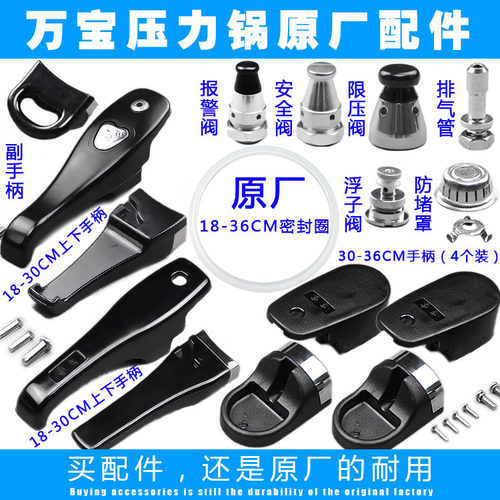万宝新宝高压锅配件把手密封圈