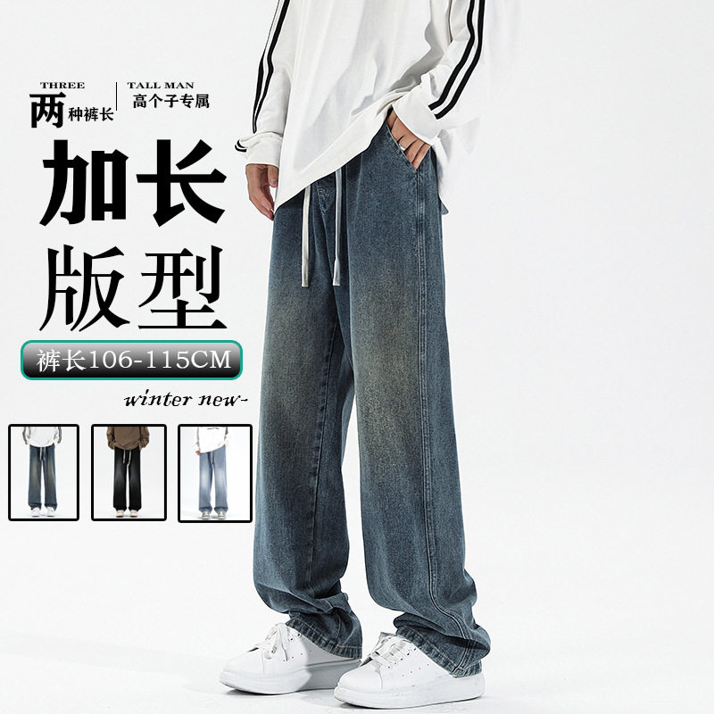 高个子美式高街牛仔裤男春秋新款