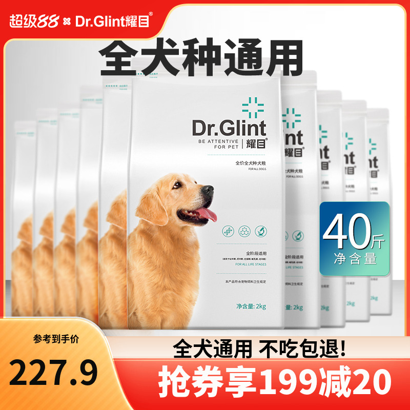 耀目全犬大型小型犬狗粮泪痕减轻