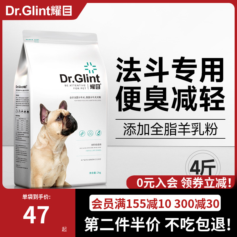 耀目法牛英斗狗粮幼成犬补钙4斤