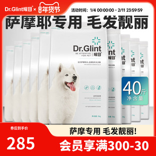 耀目 萨摩耶狗粮专用幼犬成犬大型萨摩耶犬宠物粮40斤囤货装犬粮