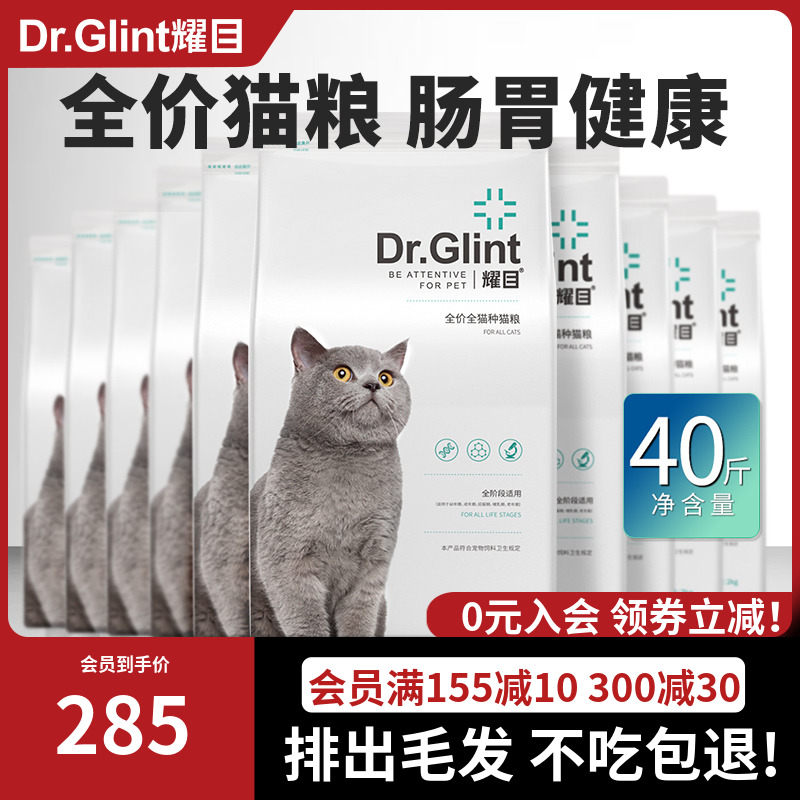耀目全价通用猫粮鱼肉味40斤