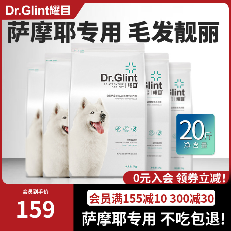 成犬幼犬萨摩耶补钙去泪痕天然粮