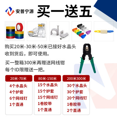 网线家用千兆高速超六6五5类路由器电脑室外监控器专用8芯宽带线