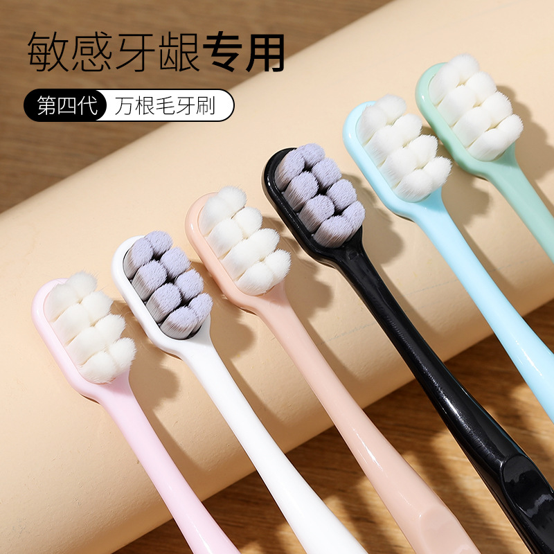 日本进口超细护龈纳米牙刷软毛